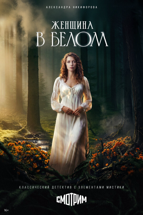 Постер сериала